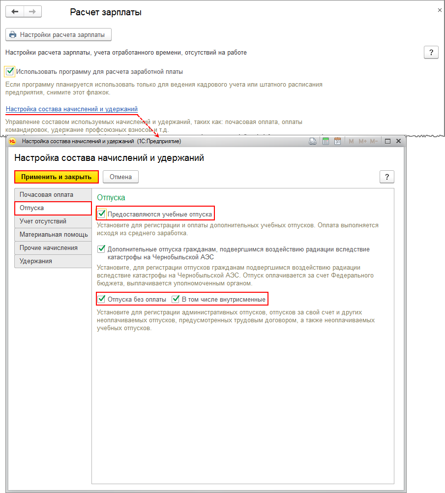 Параметры моделирования. Как настроить расчет. Как настроить расчет. Параметры учета запасов в 1с. Калькулятор параметров.