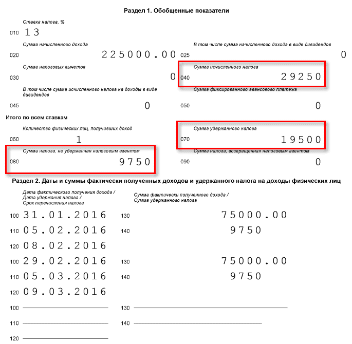 6 ндфл приказ